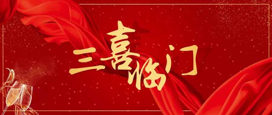 三喜臨門 ▏厲害了尚干小吃，一天竟連獲三項(xiàng)大獎(jiǎng)