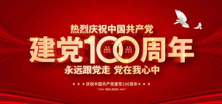 喜訊 | 建黨100周年，尚干小吃獲福州晚報整版報道！