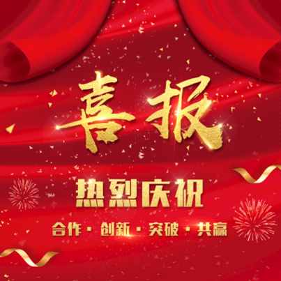 喜報 | 尚干小吃喜報頻傳，獻(xiàn)禮建黨百年！