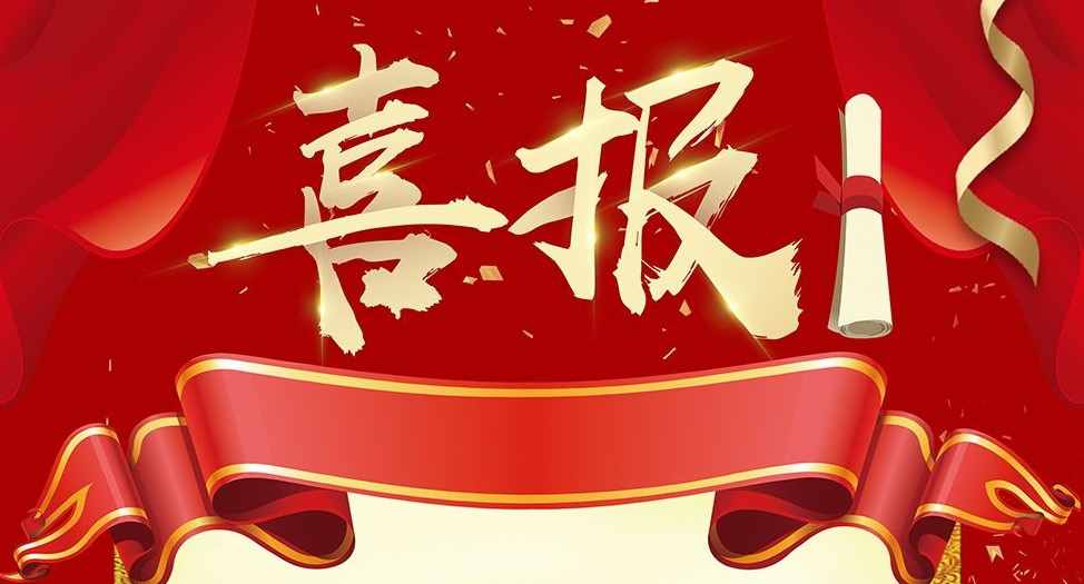 喜報(bào) | 尚干公司連獲省、市兩項(xiàng)榮譽(yù)稱號(hào)！