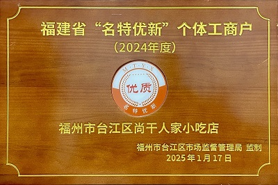 丫霸！再添一項省級榮譽！